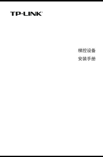 TP-LINK TL-EC100 V1.0